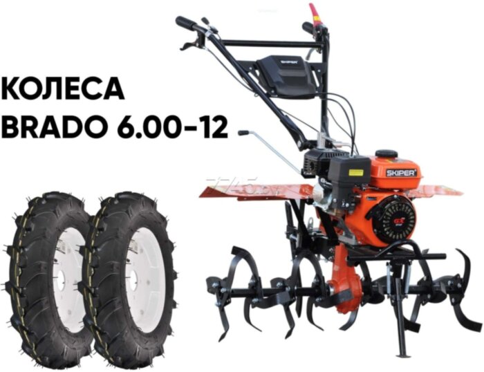 Культиватор бензиновый SKIPER SP-850S 