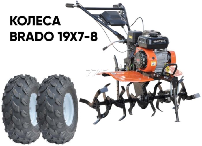 Культиватор бензиновый SKIPER SP-700